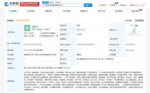 極氪汽車在常州設(shè)立銷售新公司，注冊資本1000萬，聚焦機(jī)動(dòng)車經(jīng)紀(jì)服務(wù)
