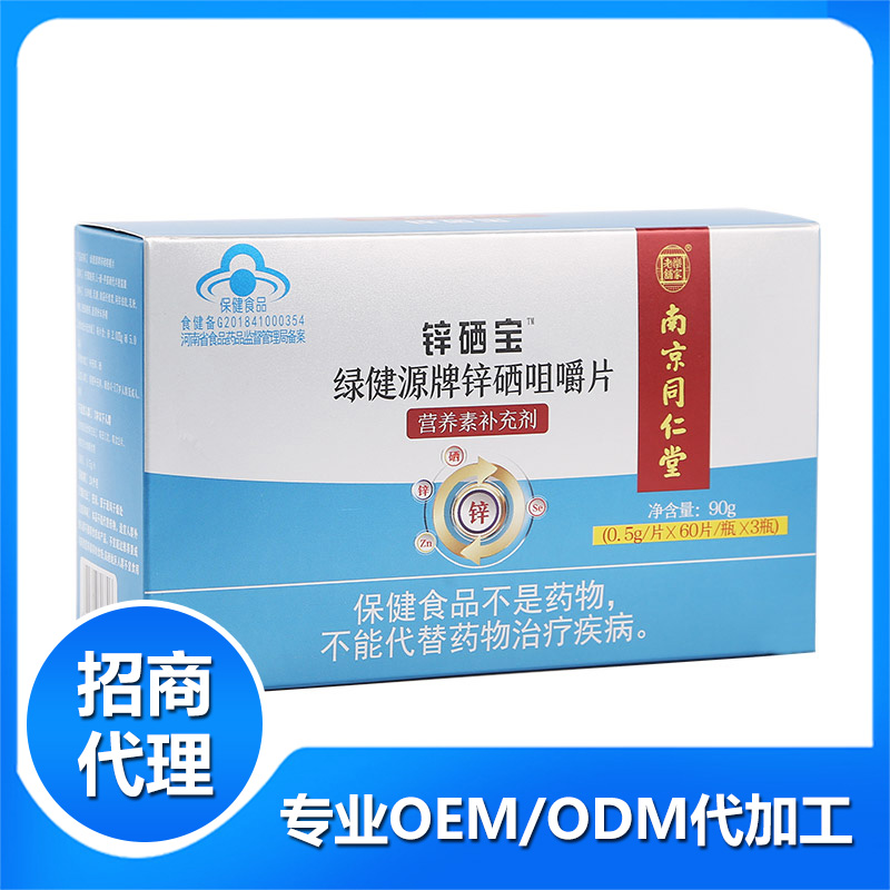 保健食品貼牌生產中的潛在風險與栓劑產品專項規避策略