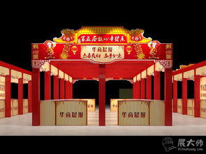 展大師特裝案例 沈陽工廠攜三牛文化承辦中街年貨展，華商晨報戰略支持